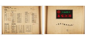 串味江湖火锅菜单