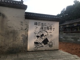 墙画