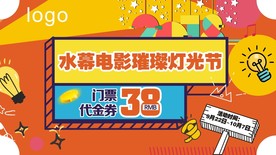 代金券