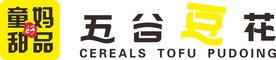 童妈甜品五谷豆花