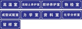 花边科室牌