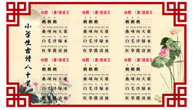 小学唐诗带拼音