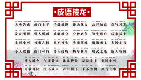 小学成语接龙拼音
