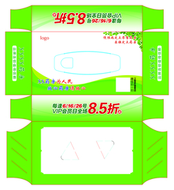 药房定制抽纸盒