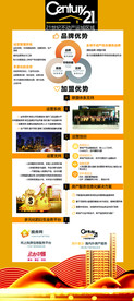 品牌易拉宝3