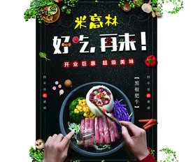 米高林灯片