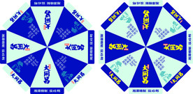 太阳伞