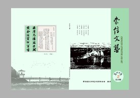 文学