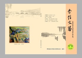 文学书