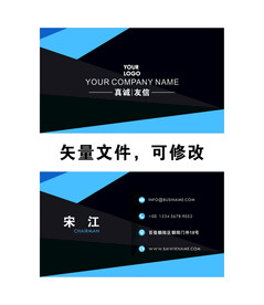 蓝黑色创意名片