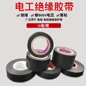 电工胶带主图 详情 描述 图片