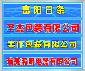 门面广告