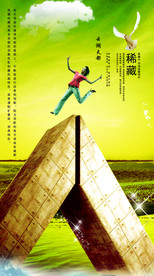 地产