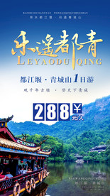 都江堰