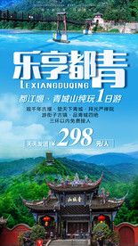 都江堰