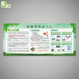 健康教育宣传栏