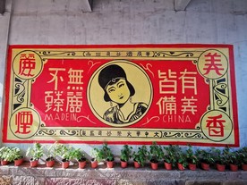 民国老广告