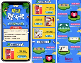 微信内页 图文内页