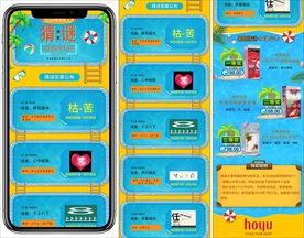 微信内页 图文内页