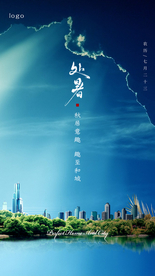 处暑 处暑海报 处暑地产 大暑
