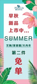 新品上市