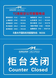 柜台关闭