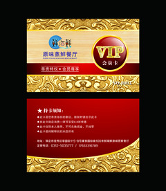 VIP名片