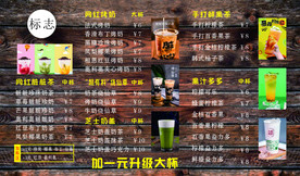 奶茶  网红脏脏茶 木板
