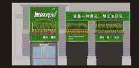 音乐酒吧招牌门头