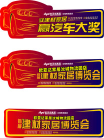 车身贴