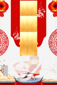 中国风喜庆元宵节海报