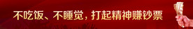 条幅
