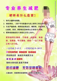 减肥