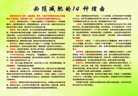 减肥