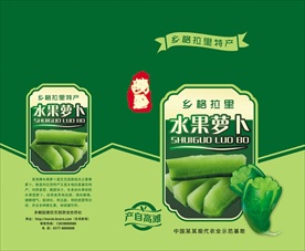 水果萝卜礼盒包装设计展开图