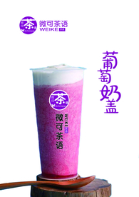 奶茶
