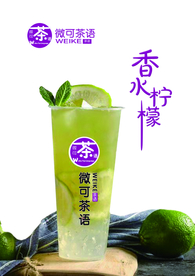 奶茶