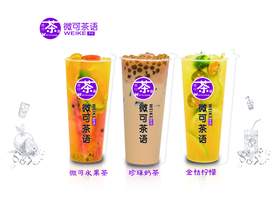 奶茶