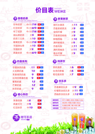 奶茶