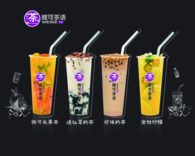 奶茶