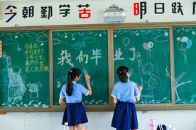 学生时代