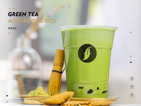 青茶玄米