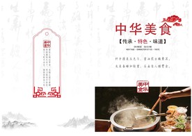 美食画册封面