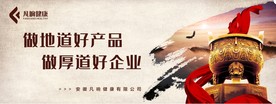 企业文化