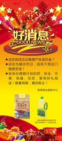 银行划扣展架