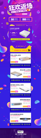 双11首页装修