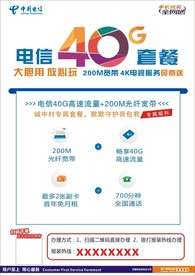 中国电信
