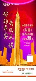 金融展架