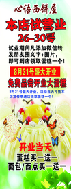 蛋糕展架