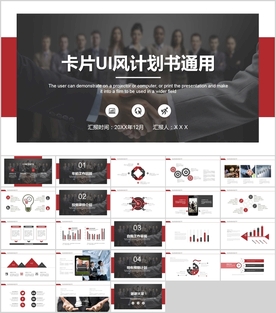 计划书